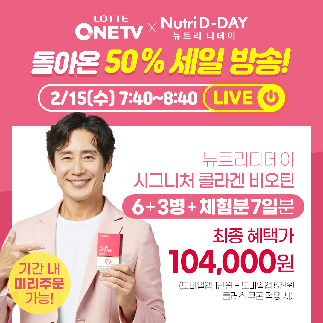 디데이세일50 이미지
