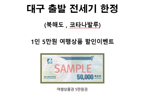 (주)여행사랑골프찐 이미지