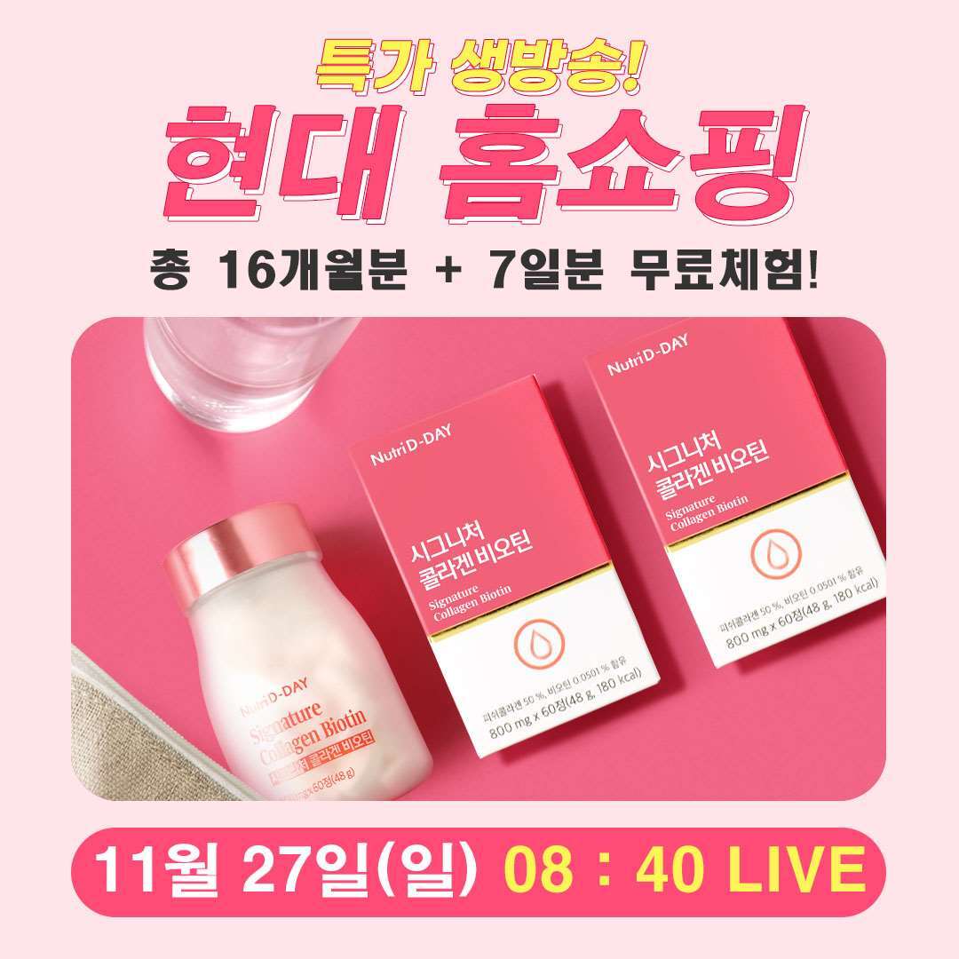 디데이세일50 이미지