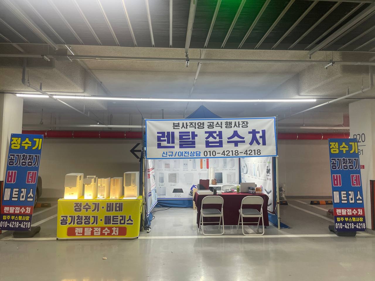 페이119 이미지