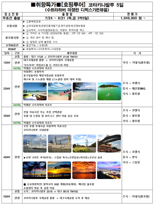 (주)여행사랑골프찐 이미지