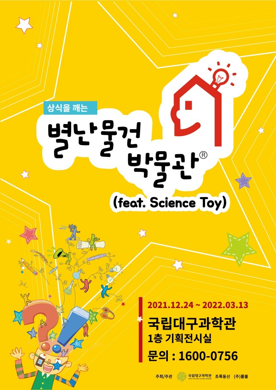 상상토이 이미지