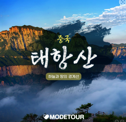 (주)여행사랑골프찐 이미지