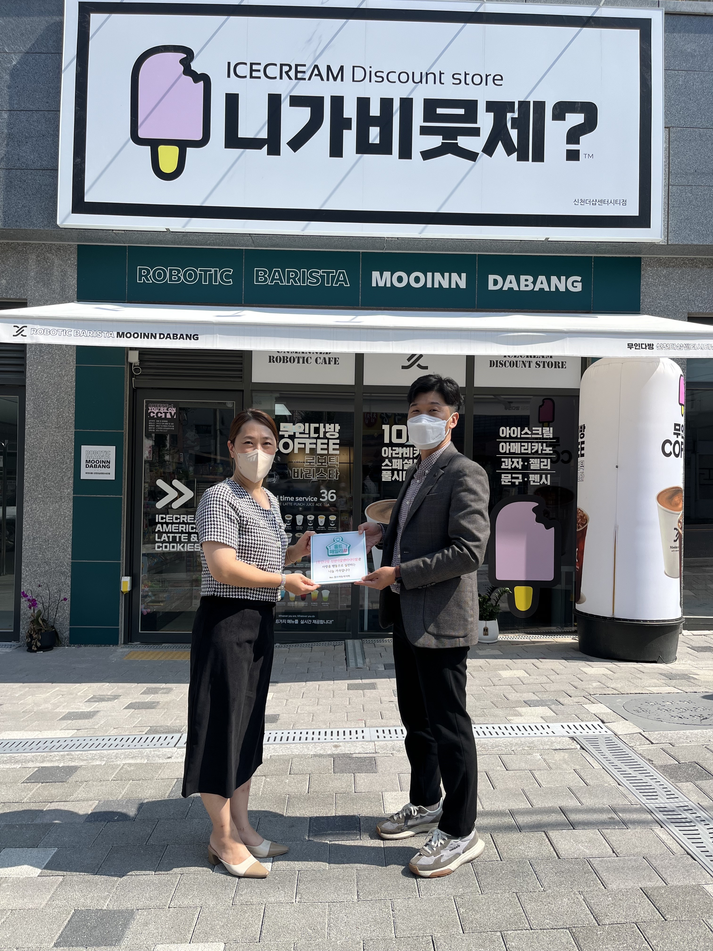 약속다방 이미지