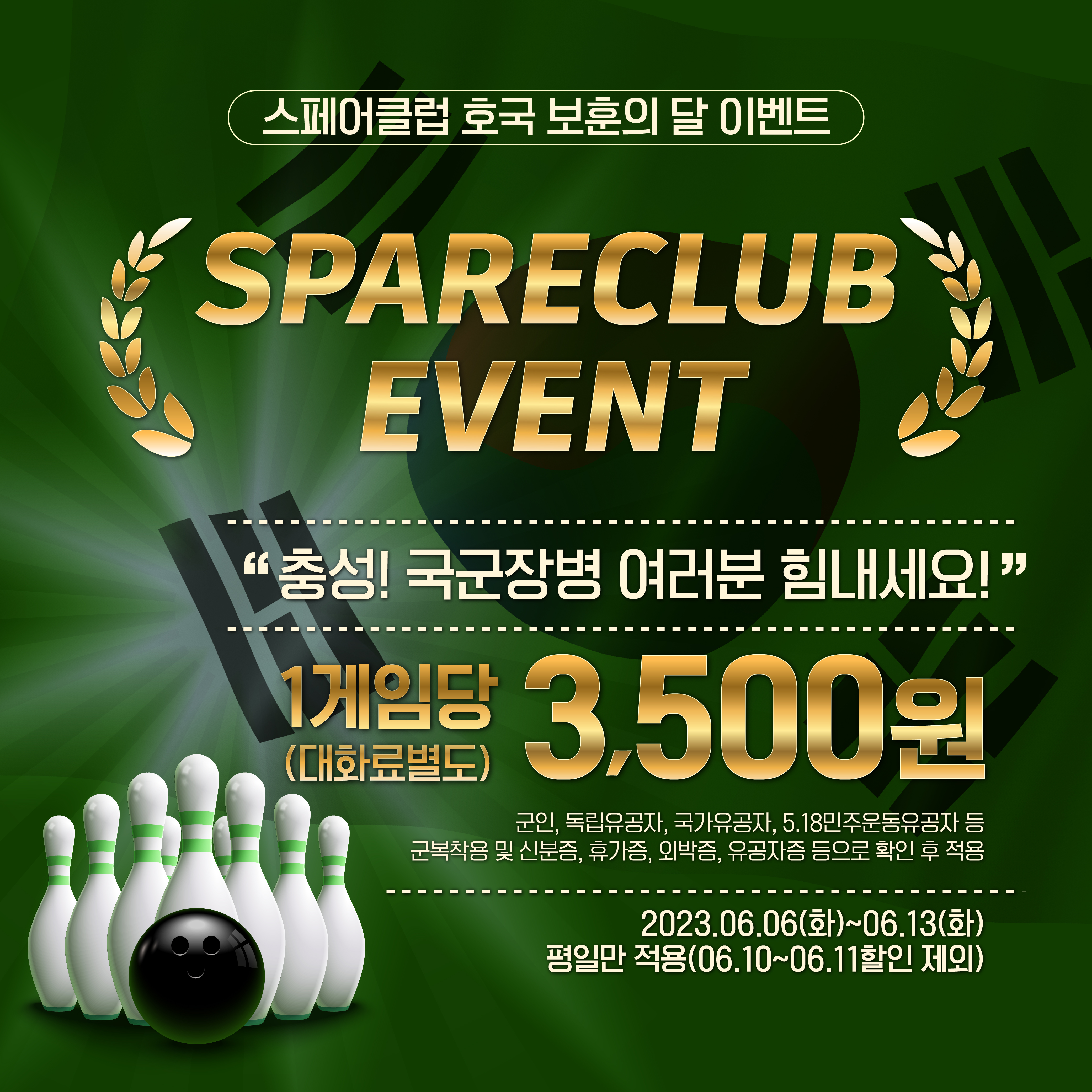 스페어클럽 이미지