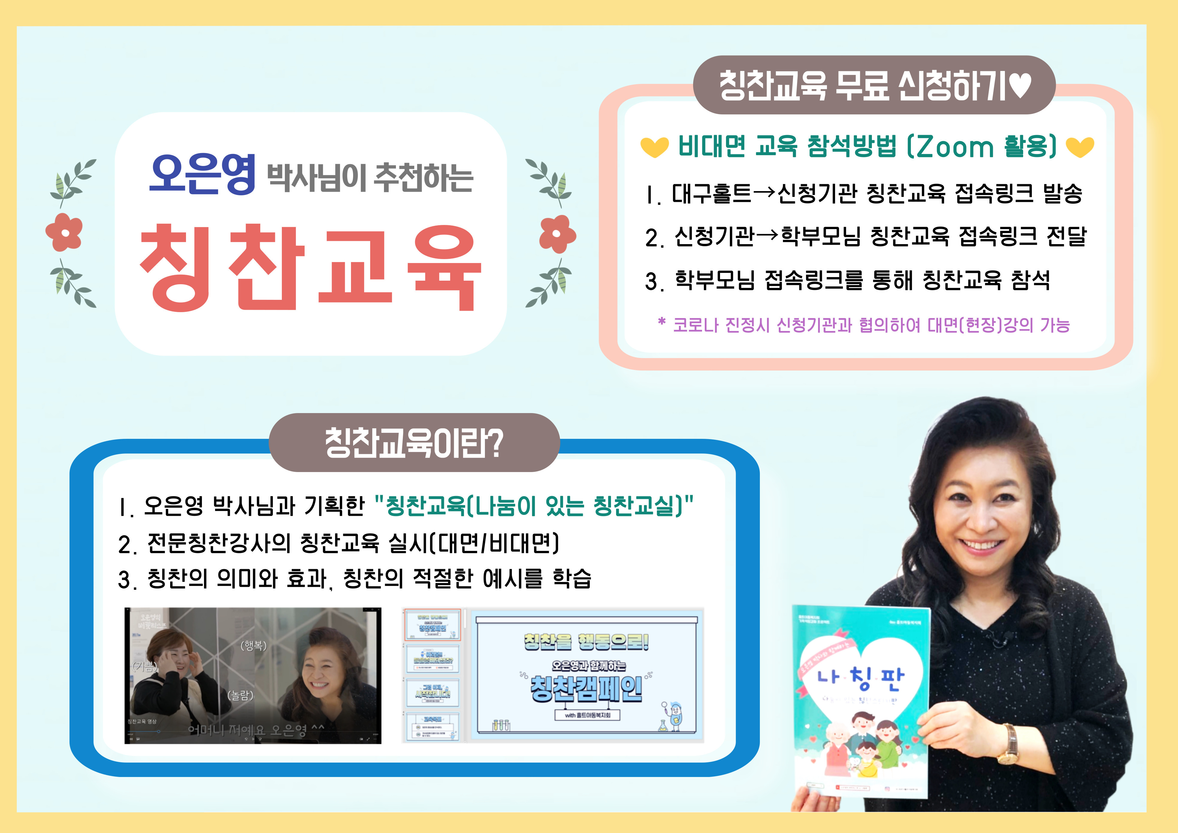 홀트어린이집 이미지