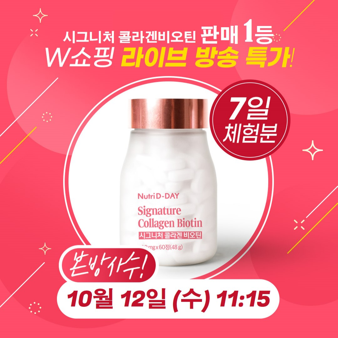 디데이세일50 이미지