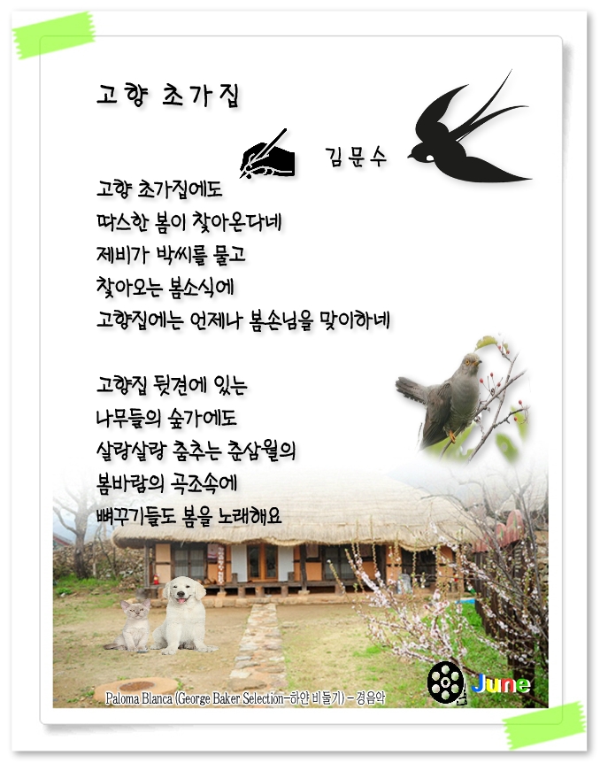 고향초가집 이미지