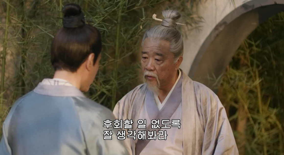 고대 중국에서 서녀로 살아남는 법, 녹비홍수 21화 | 인스티즈