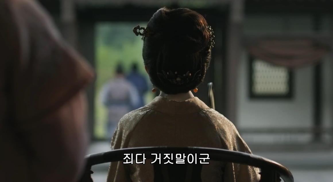 고대 중국에서 서녀로 살아남는 법, 녹비홍수 21화 | 인스티즈