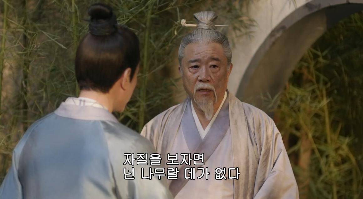 고대 중국에서 서녀로 살아남는 법, 녹비홍수 21화 | 인스티즈