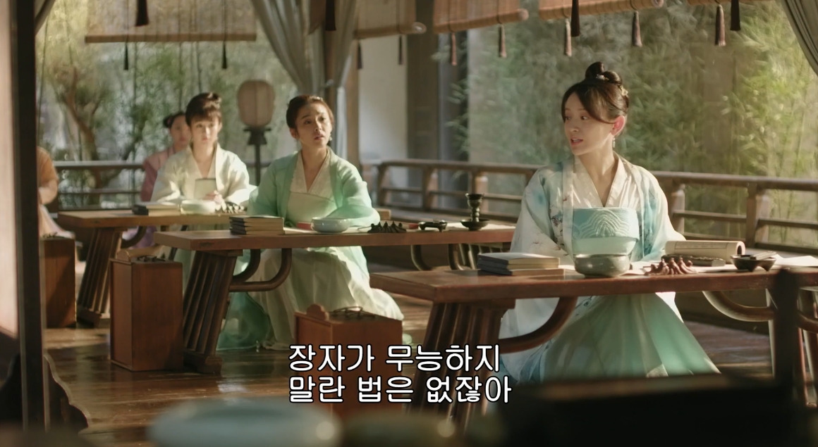고대 중국에서 서녀로 살아남는 법, 녹비홍수 31화 | 인스티즈