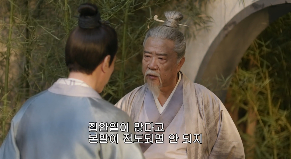 고대 중국에서 서녀로 살아남는 법, 녹비홍수 21화 | 인스티즈