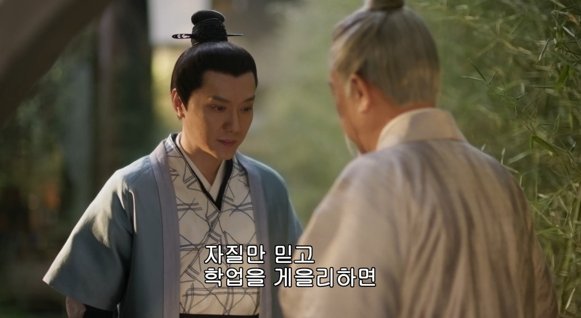 고대 중국에서 서녀로 살아남는 법, 녹비홍수 21화 | 인스티즈