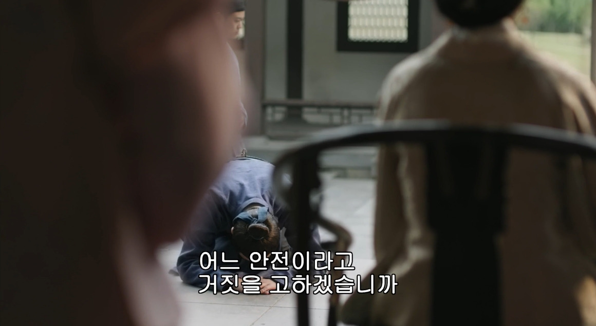 고대 중국에서 서녀로 살아남는 법, 녹비홍수 21화 | 인스티즈