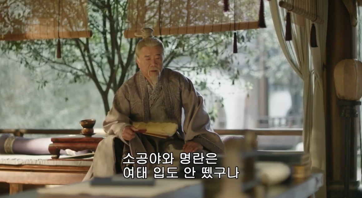 고대 중국에서 서녀로 살아남는 법, 녹비홍수 31화 | 인스티즈