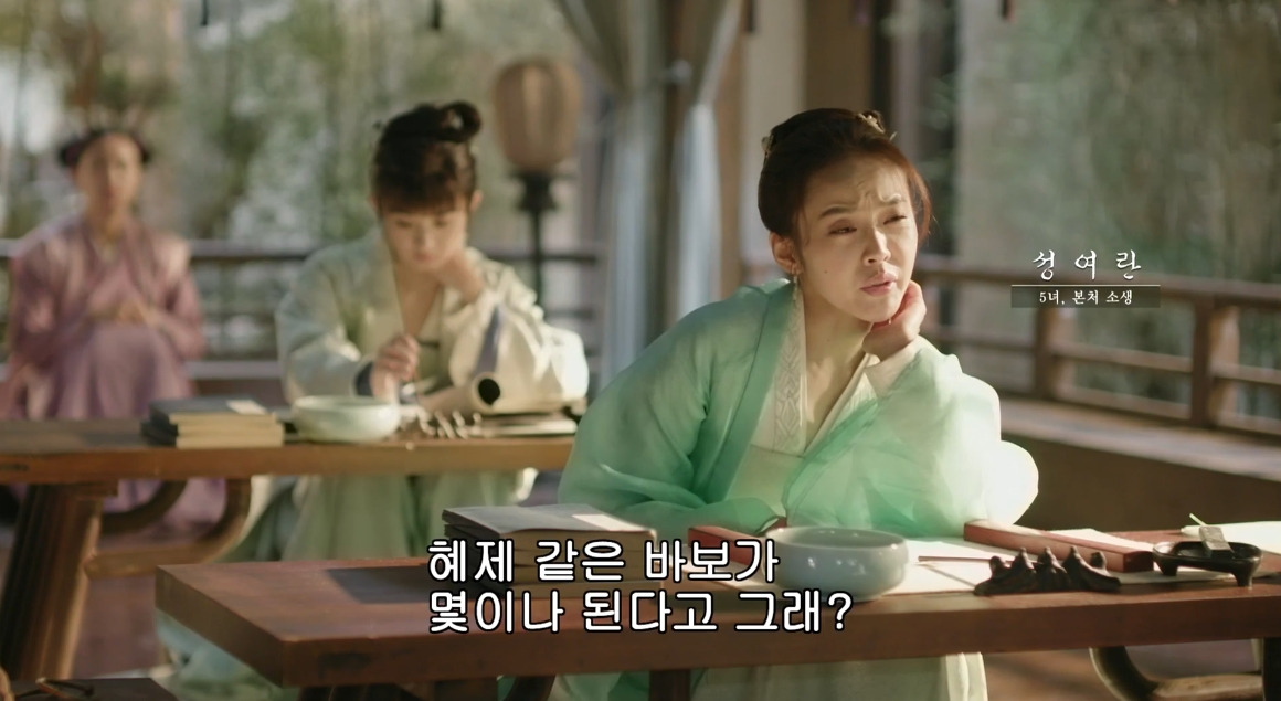 고대 중국에서 서녀로 살아남는 법, 녹비홍수 31화 | 인스티즈