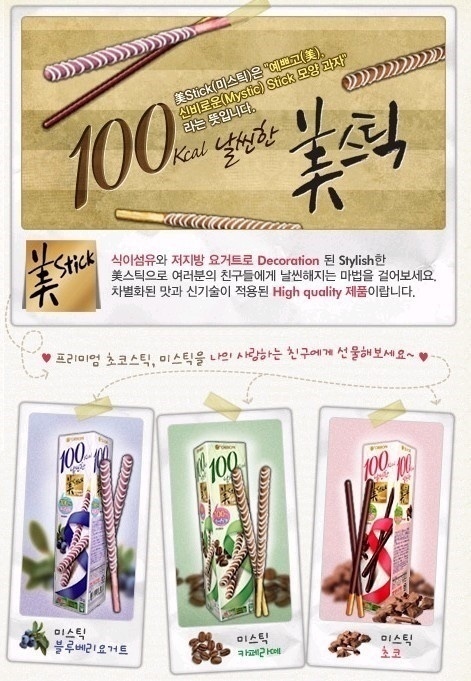 추억의과자 이미지
