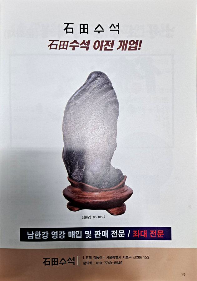석전수석 이미지