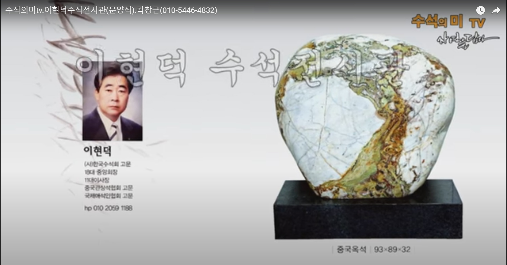 석전수석 이미지