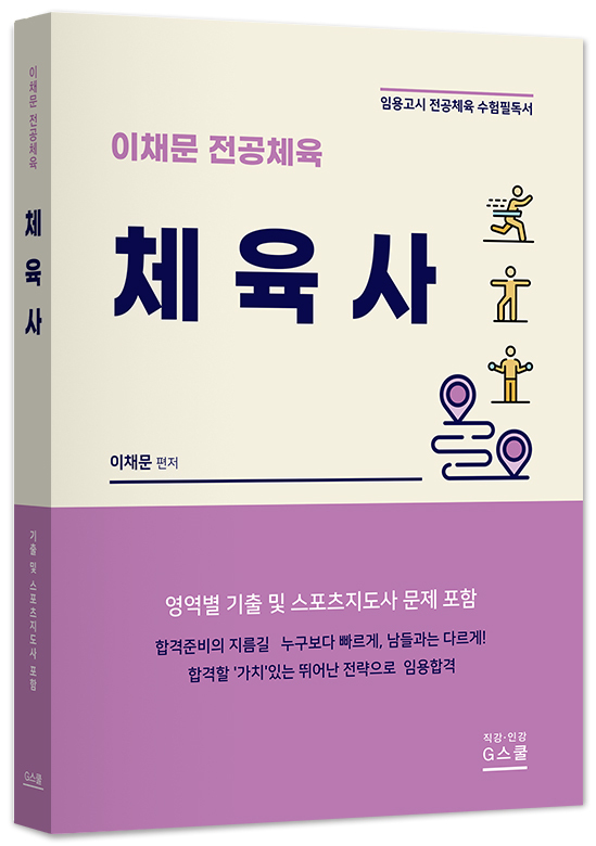 현대체육사 이미지