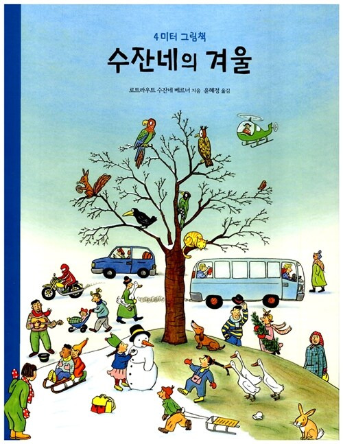 수잔네 이미지