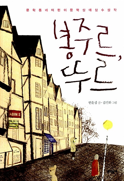 봉주르 이미지
