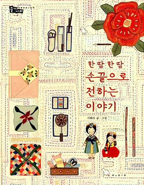 손끝그림 이미지