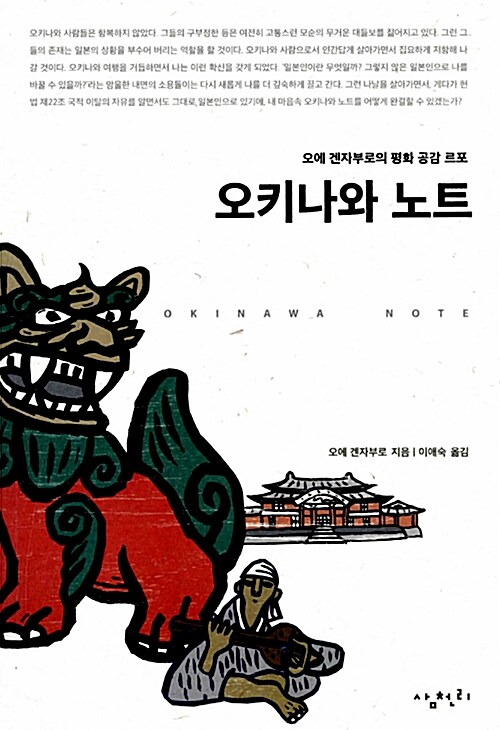 겐자부로 이미지