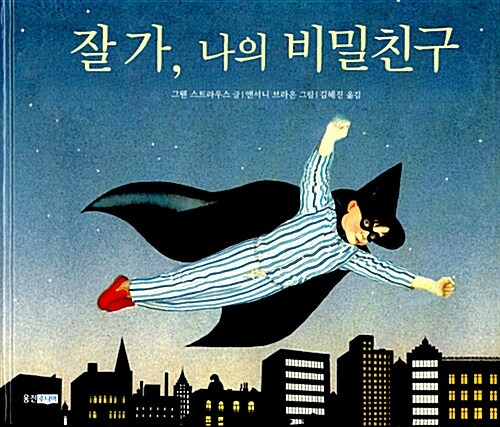 비밀 이미지