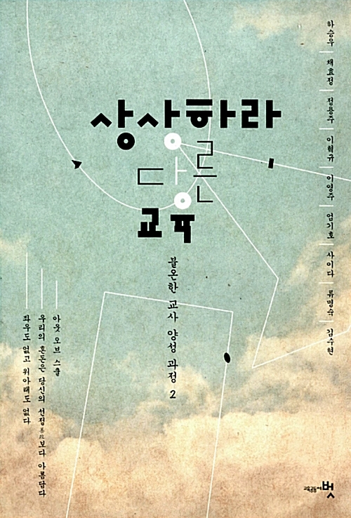 상상교육 이미지