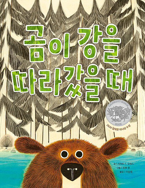르웬 이미지