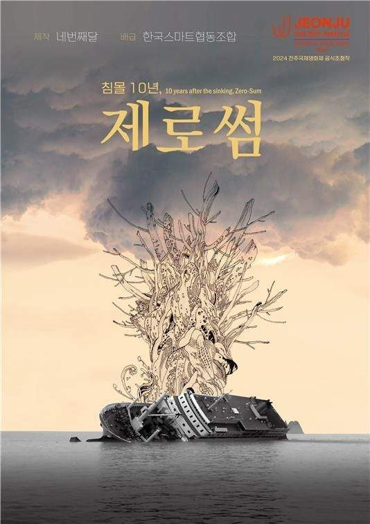 제로썸 이미지