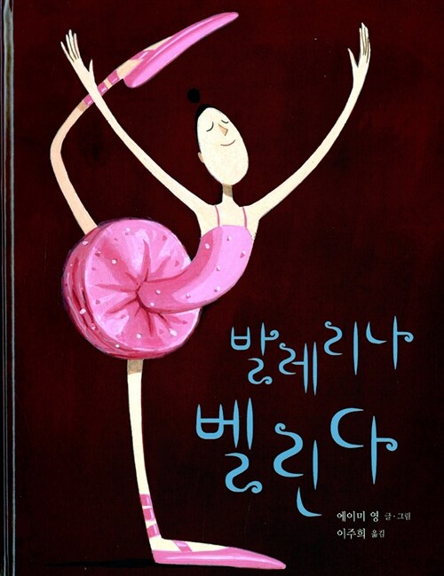 벨린다 이미지