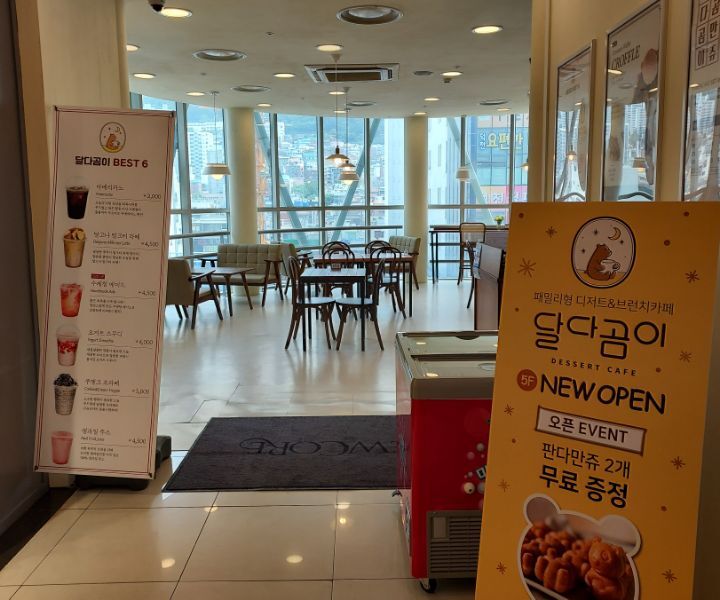 달다곰이NC 이미지