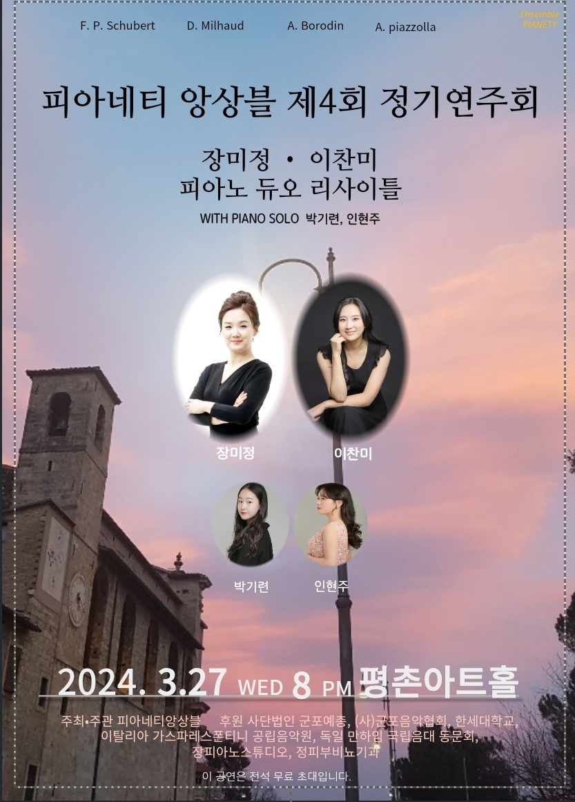피아노피아아트홀 이미지
