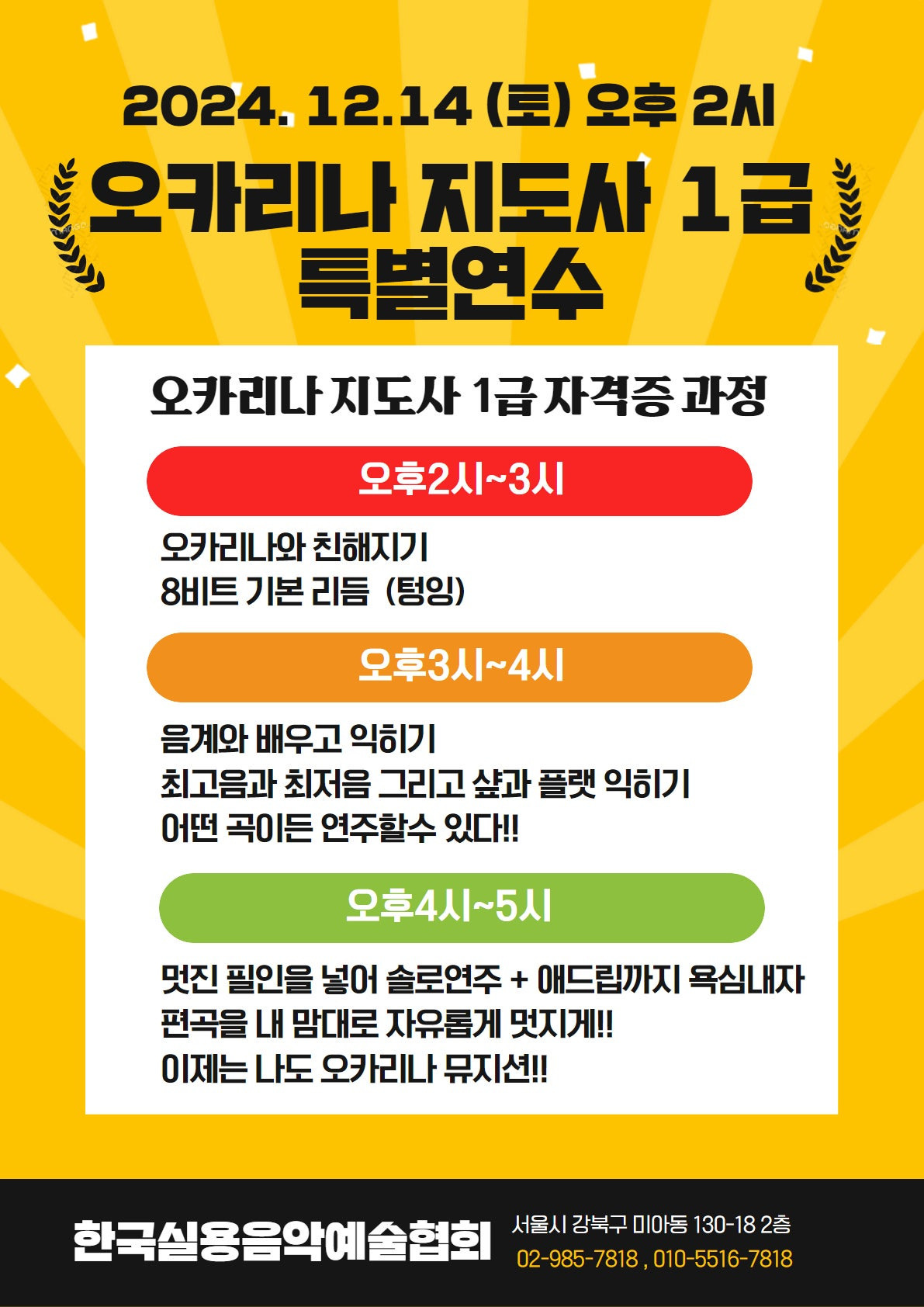 한국음악예술 이미지