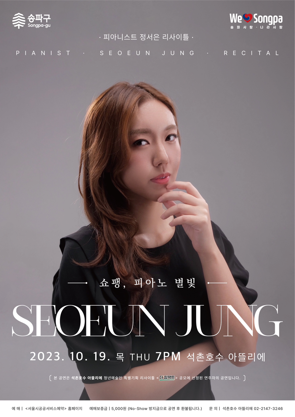 호수피아노 이미지