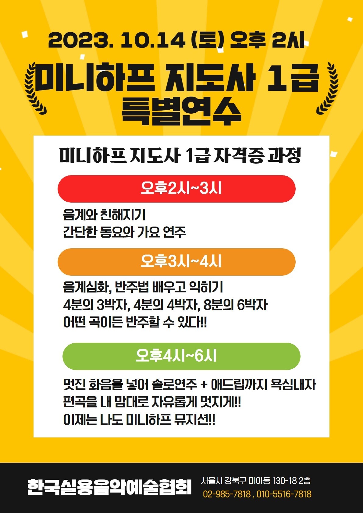 한국음악예술 이미지