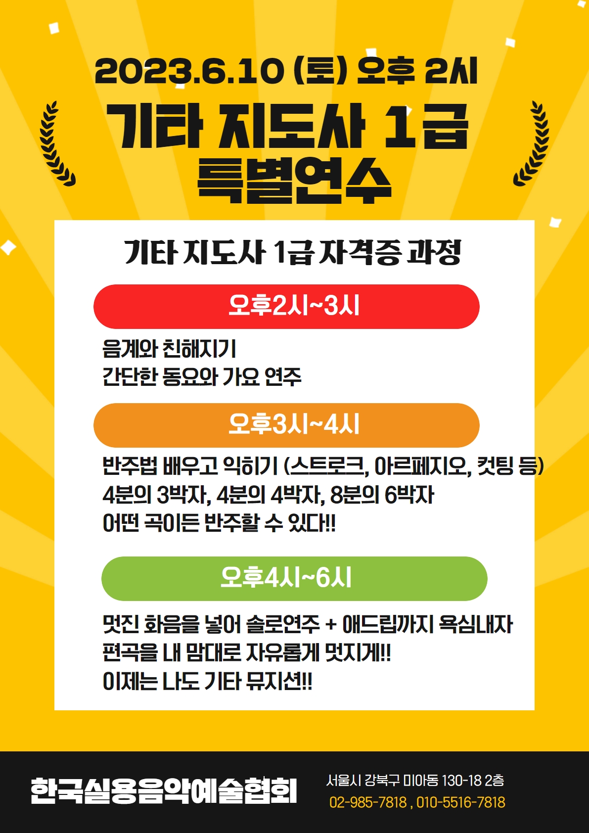 한국음악예술 이미지