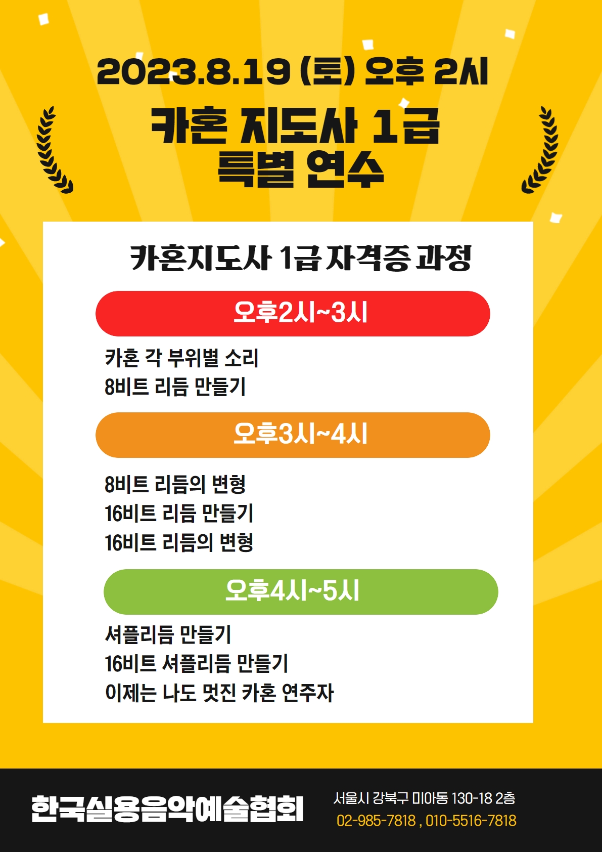 한국음악예술 이미지
