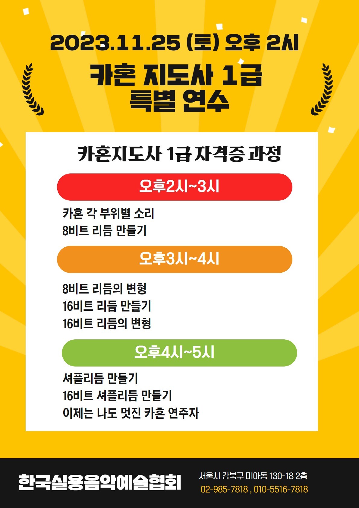한국음악예술 이미지