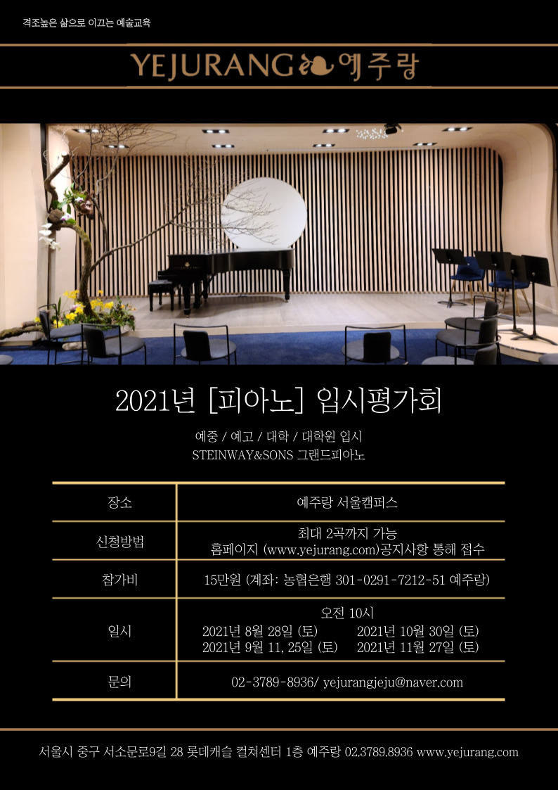 피아노캠퍼스 이미지