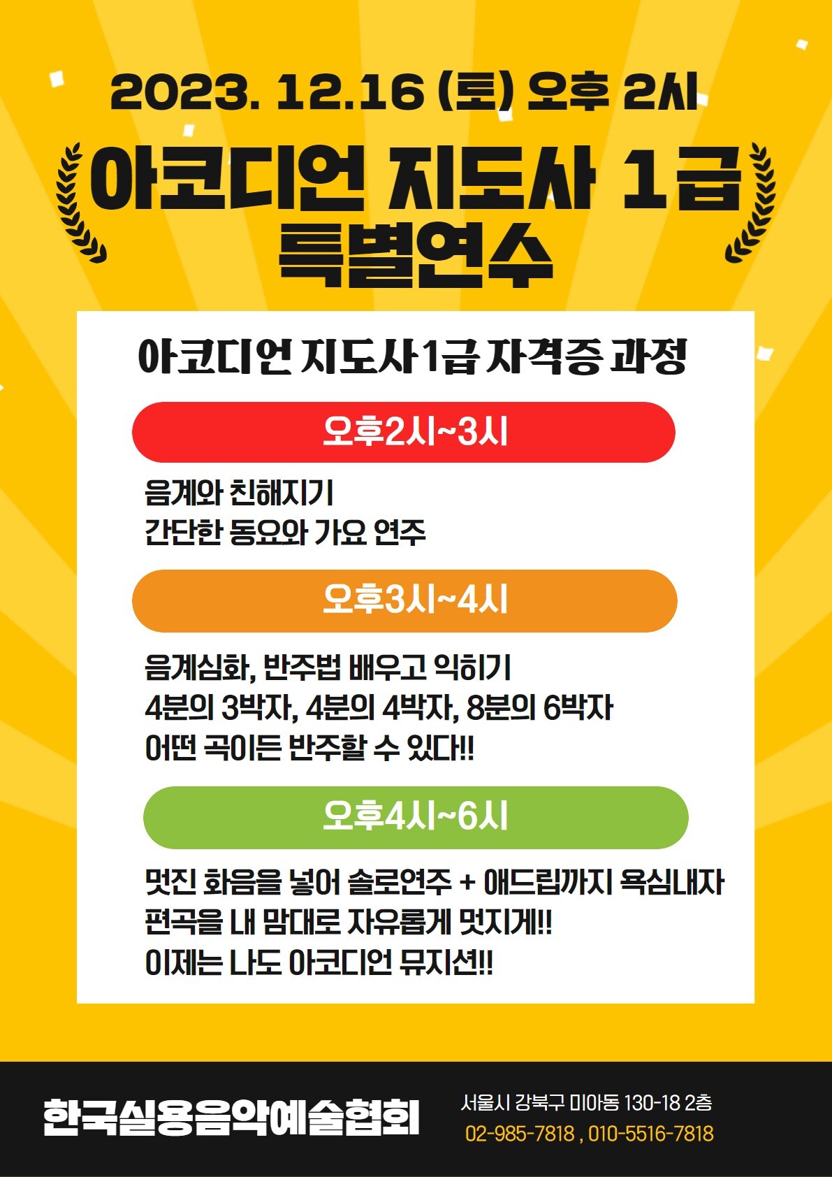 한국음악예술 이미지
