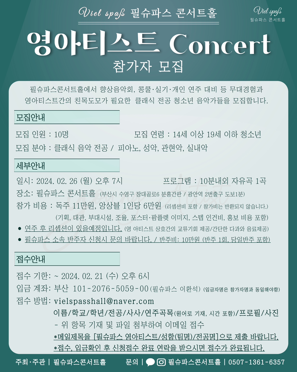 필슈파스 이미지