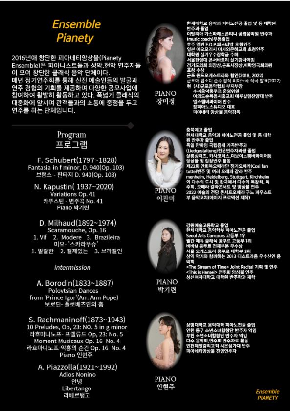 피아노피아아트홀 이미지
