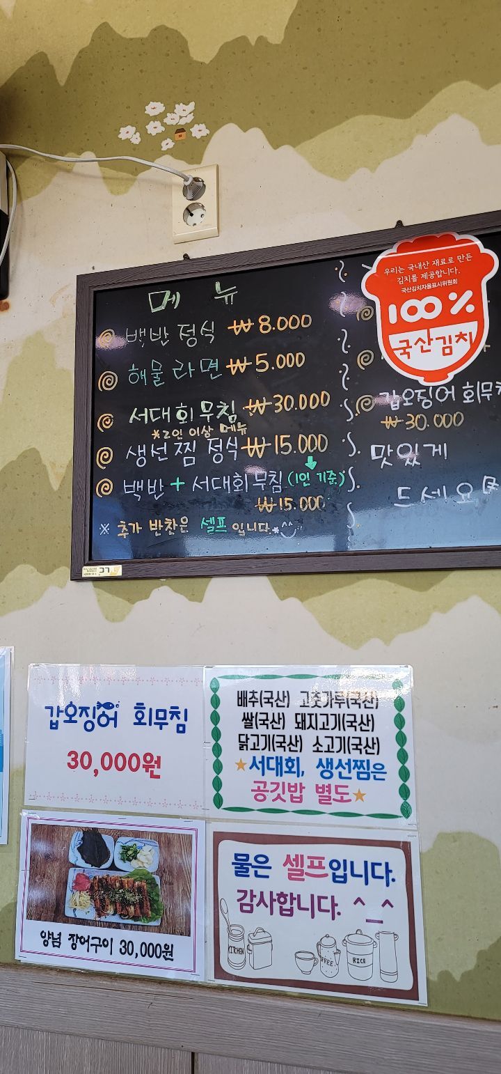 백야식당 이미지