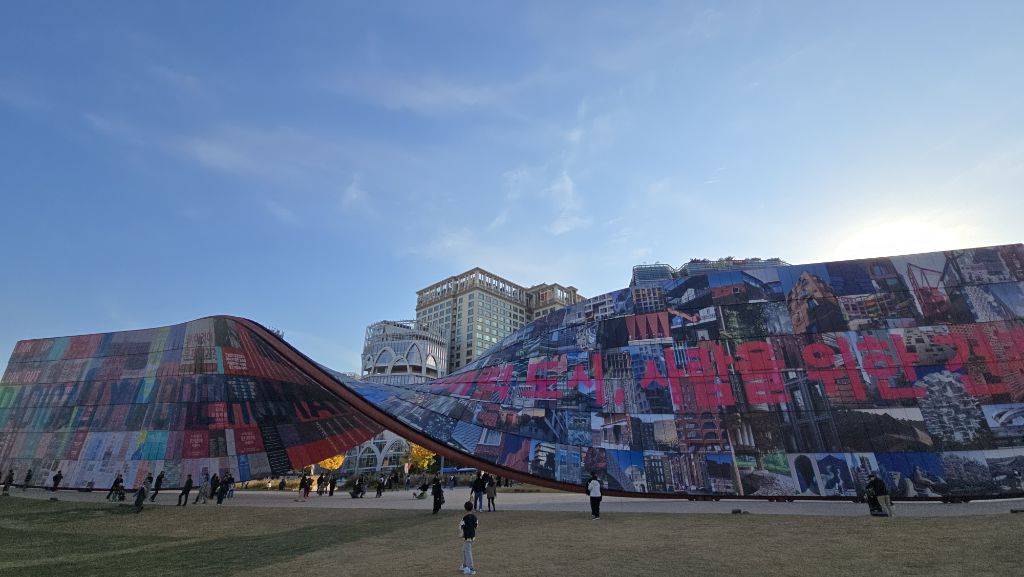 송현공원 이미지