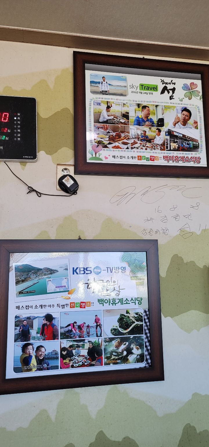 백야식당 이미지