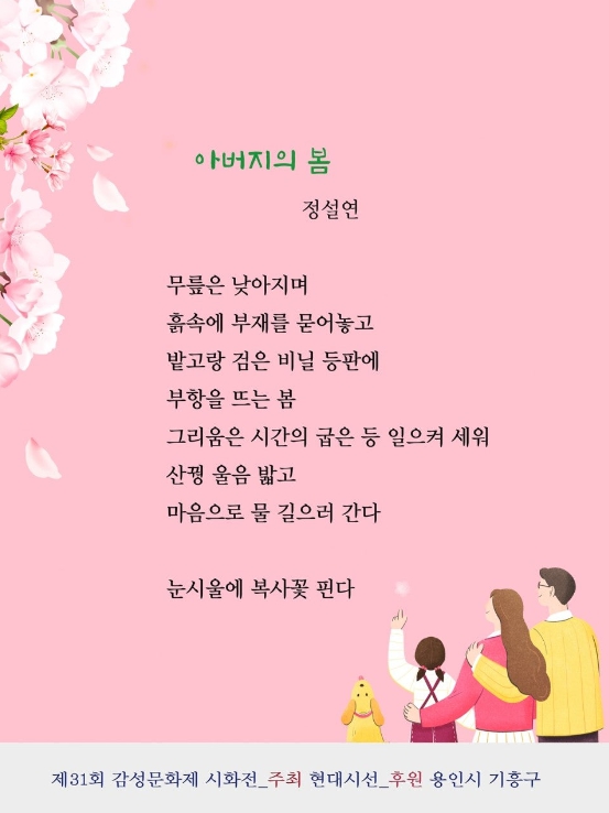 시화전 이미지
